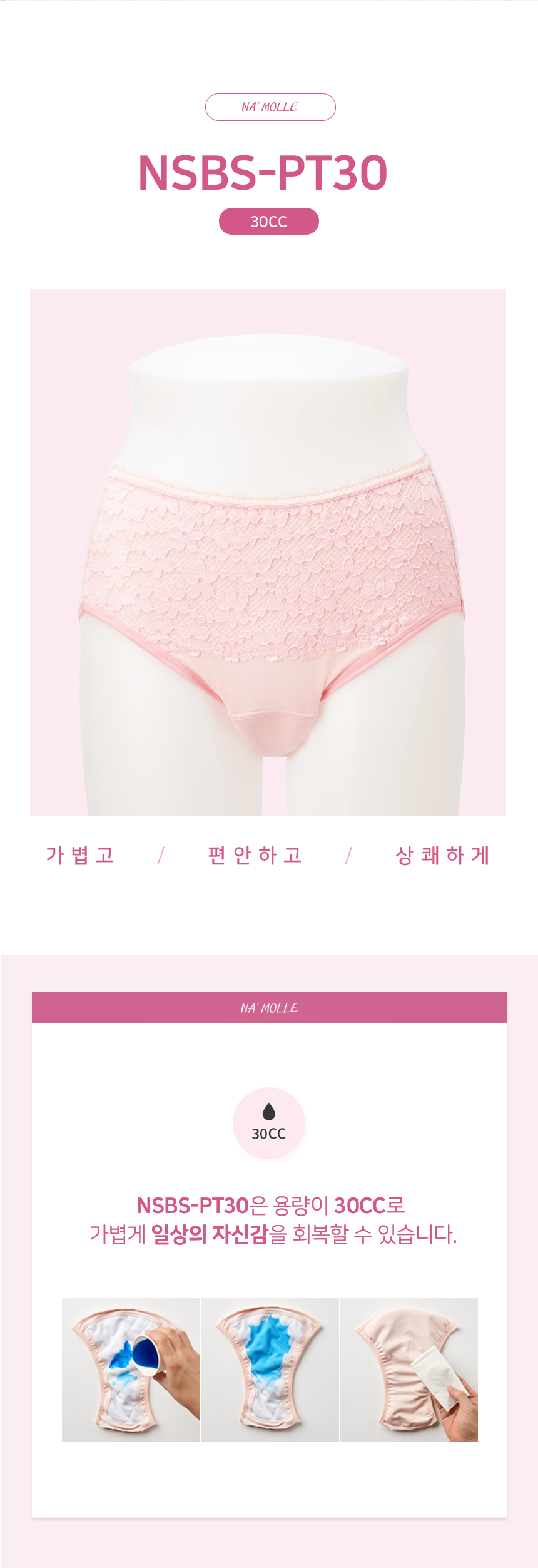 NSBS-PT30 상세 설명 이미지 4