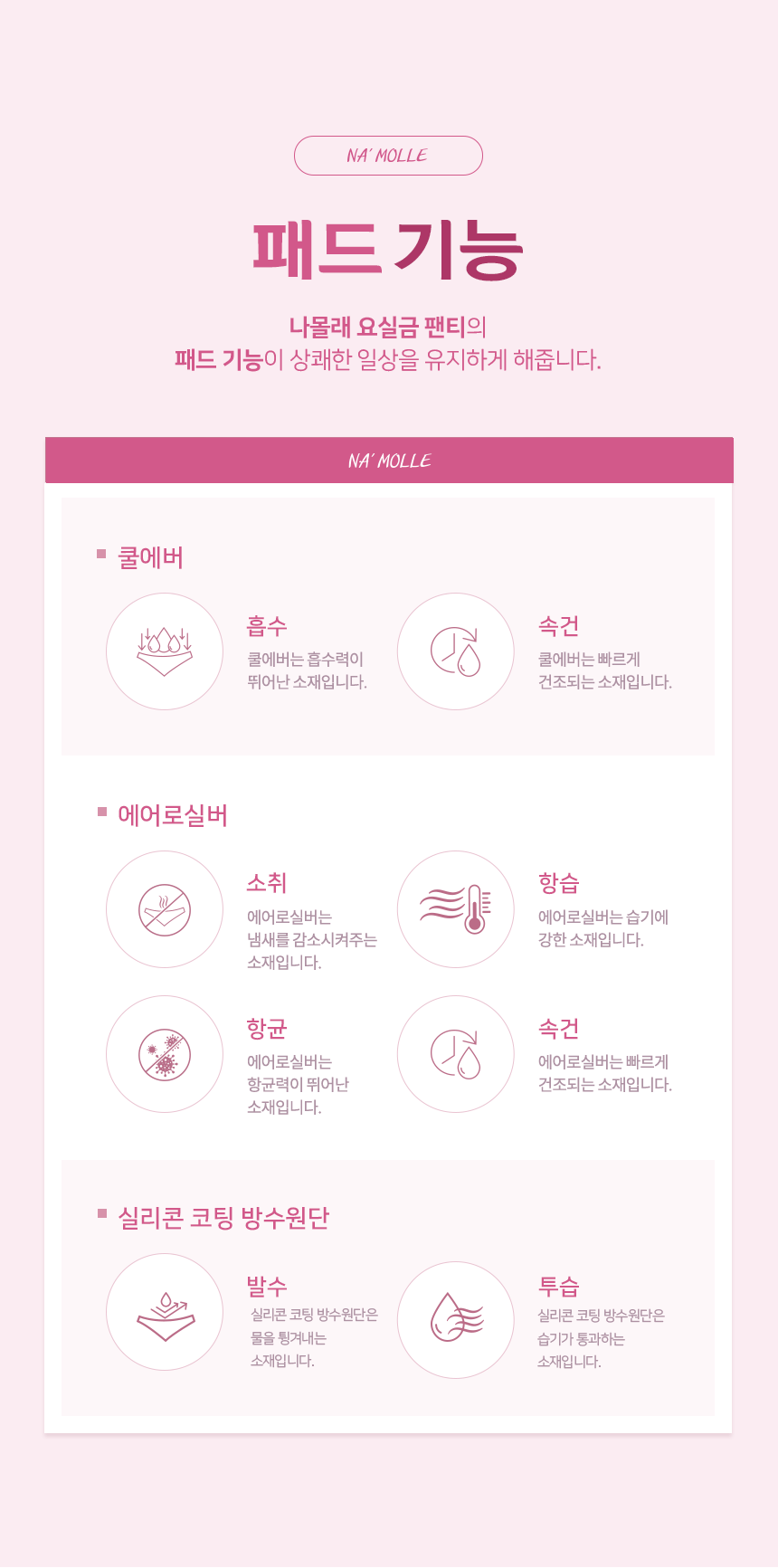 NSBS-PT30 상세 설명 이미지 8