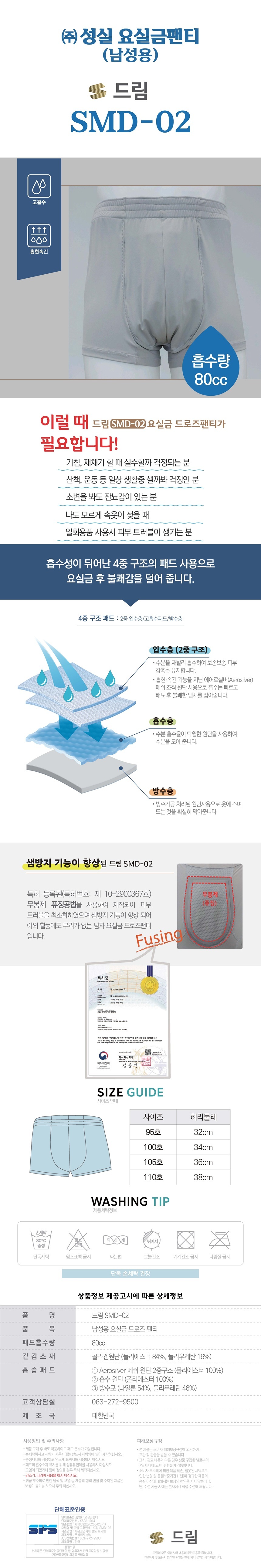 드림 SMD-02 상세 설명 이미지 1