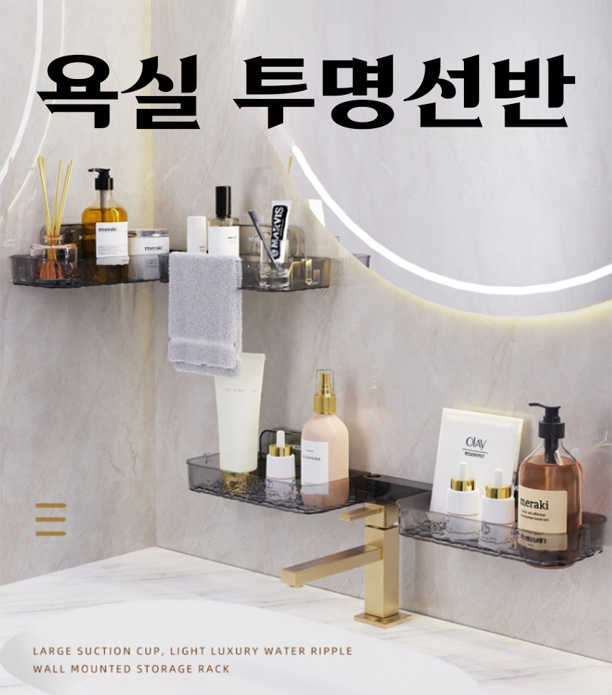 무타공 욕실선반 벽 싱크대 ㅛ세면대 화장실 코너 정리대 | 돈버는 쇼핑, 도매꾹