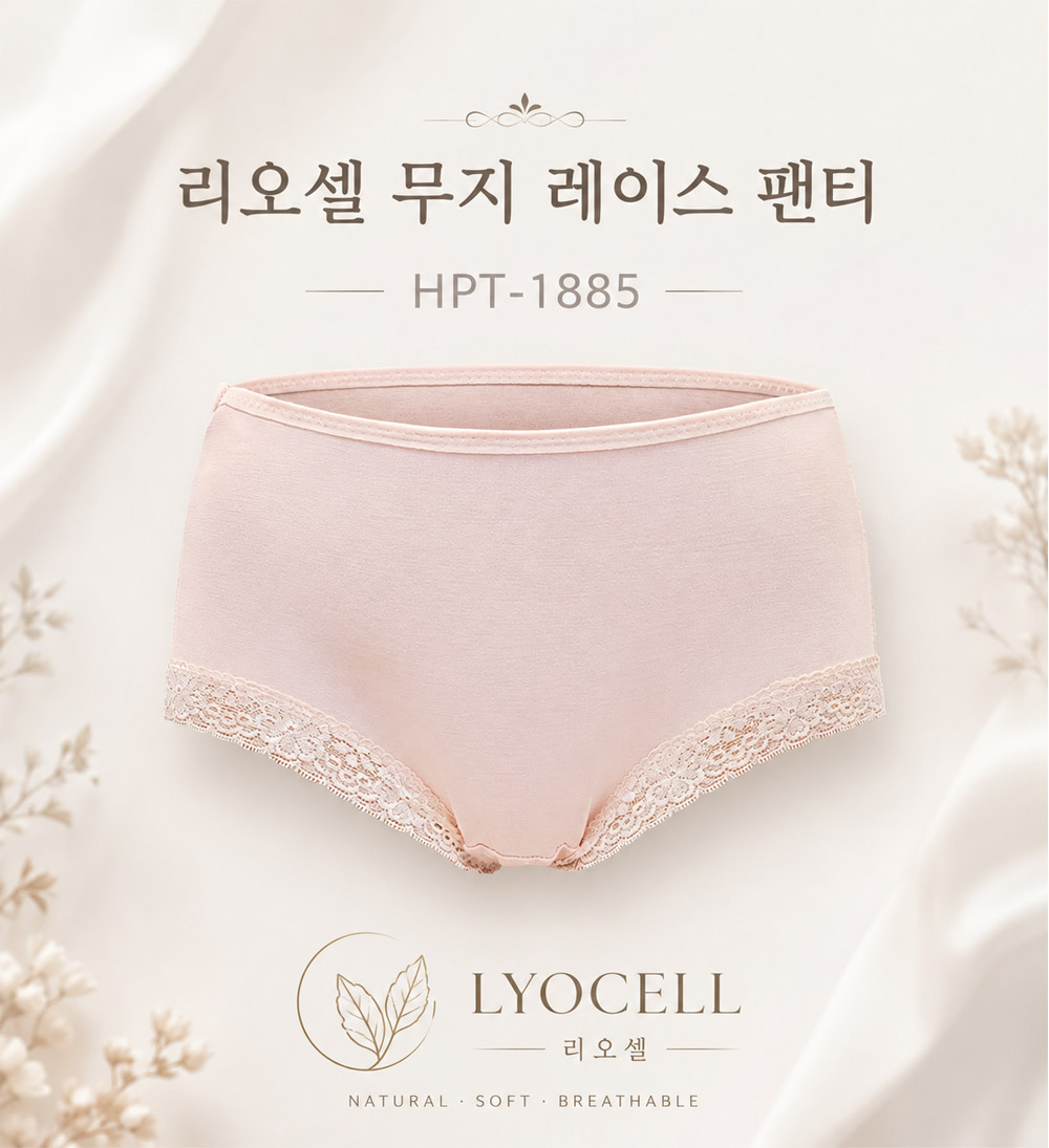 여성 리오셀 무지 레이스 팬티 HPT-1885 부드러운 리오셀 소재 베이지 데일리 속옷