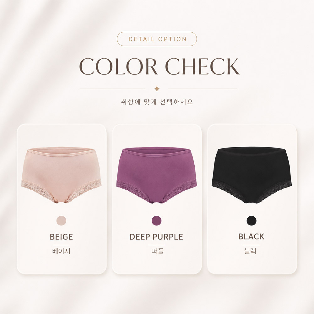 리오셀 레이스 팬티 베이지 퍼플 블랙 3가지 컬러 옵션 여성 데일리 속옷