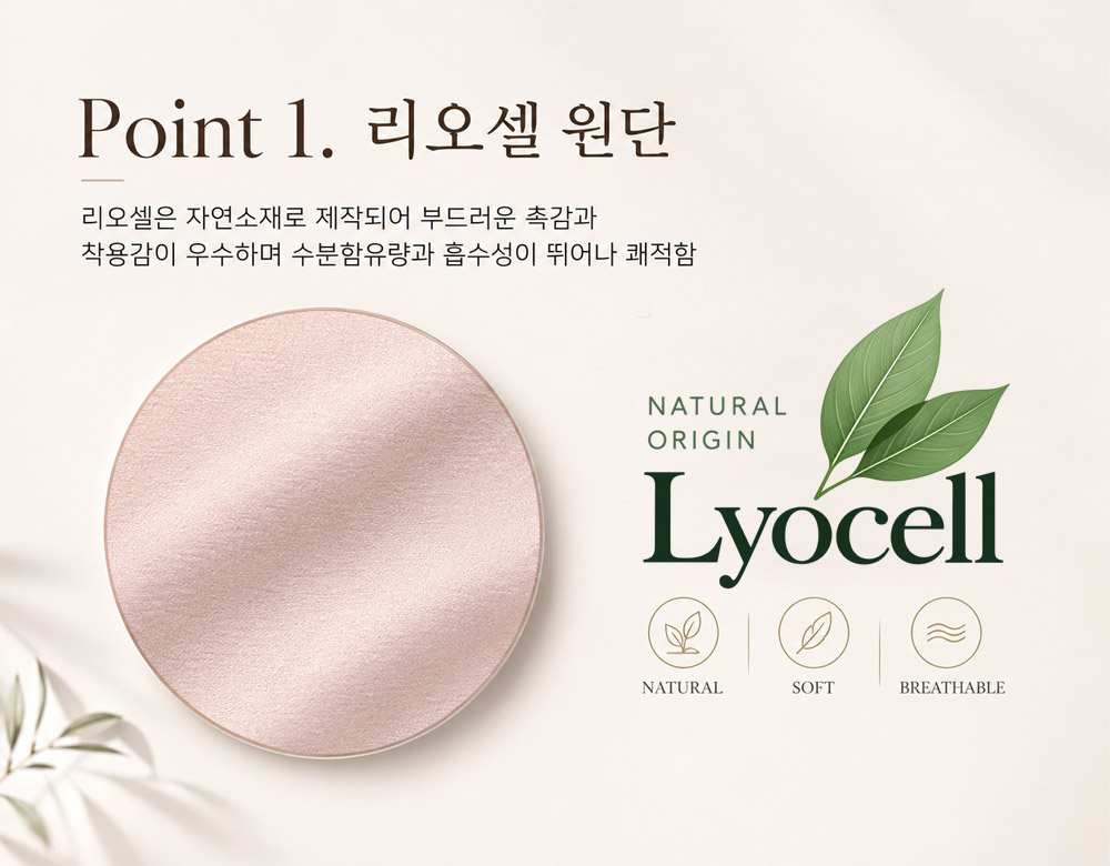 리오셀 원단 여성 팬티 부드러운 촉감과 편안한 착용감 통기성 소재 상세