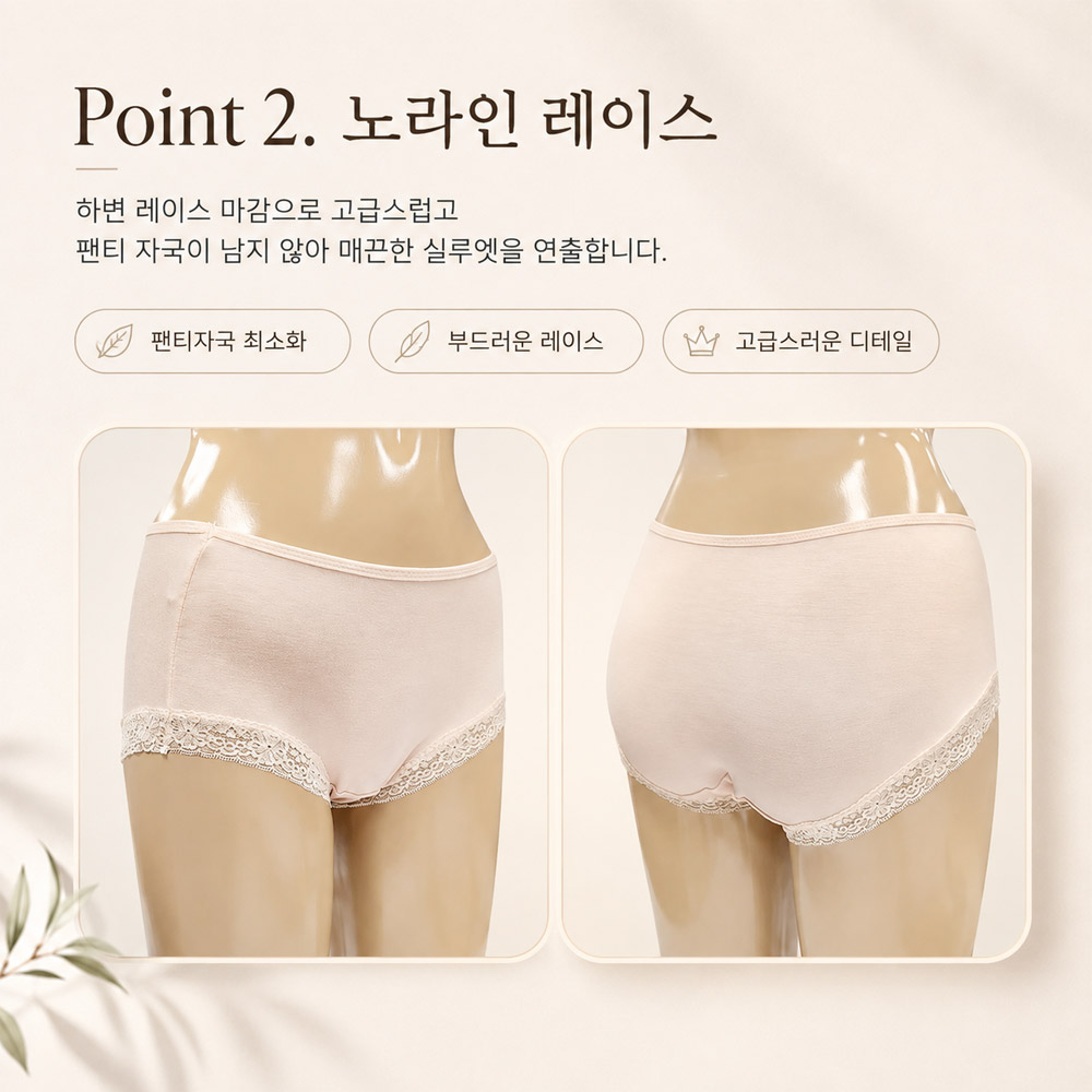 여성 노라인 레이스 팬티 앞뒤 착용 형태 부드러운 레이스와 매끈한 실루엣