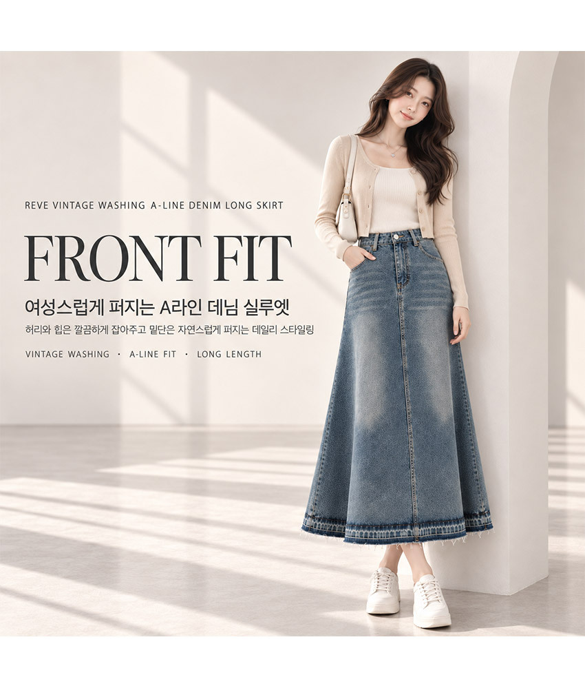 레브 워싱 데님 롱스커트 여성 A라인 프론트핏 착용 이미지