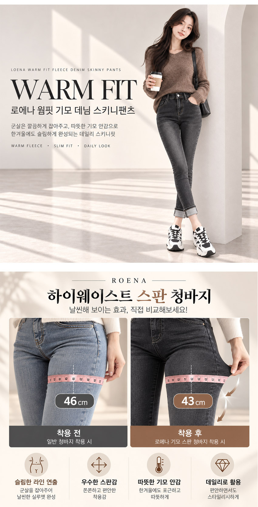 여성 하이웨스트 기모 데님 스키니팬츠 블랙그레이 뒷모습 백포켓 디테일 모델 착용컷 상품 정보