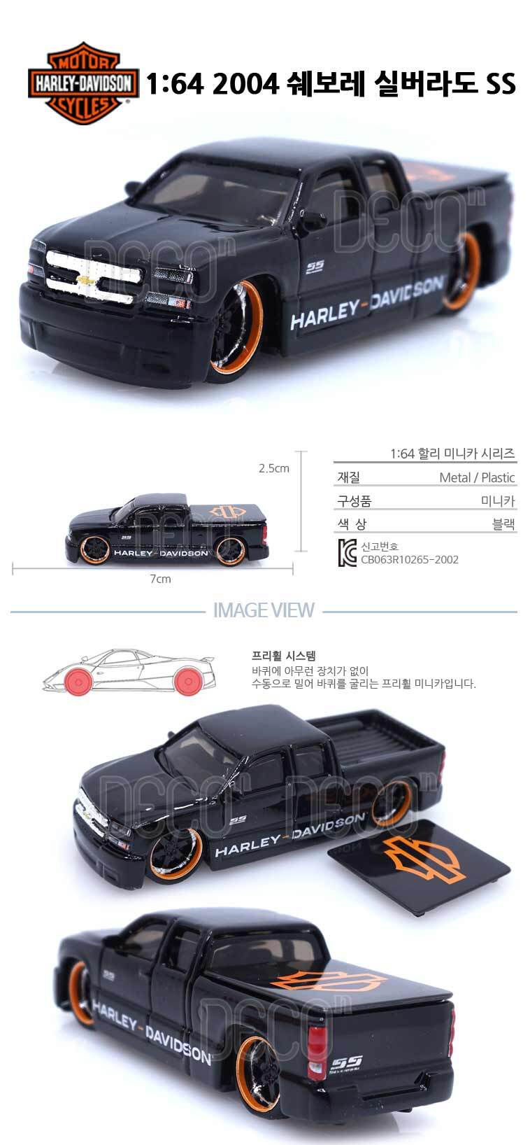 데코앤 1:64 할리 2004 쉐보레 실버라도 SS 프리휠 미니카 상세 이미지 2