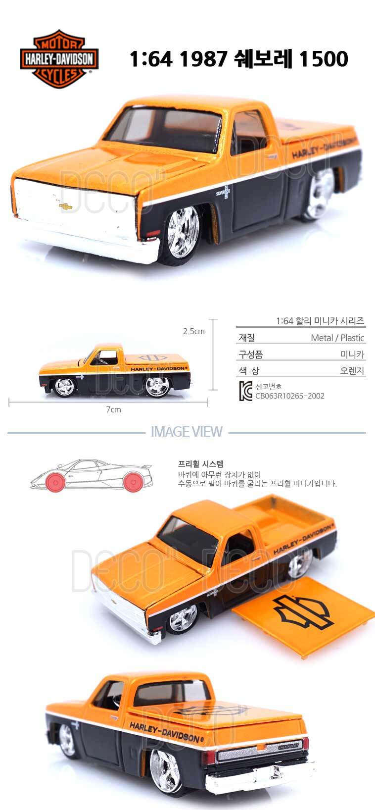 데코앤 1:64 할리 1987 쉐보레 1500 프리휠 미니카 다이캐스트 상세 이미지 2