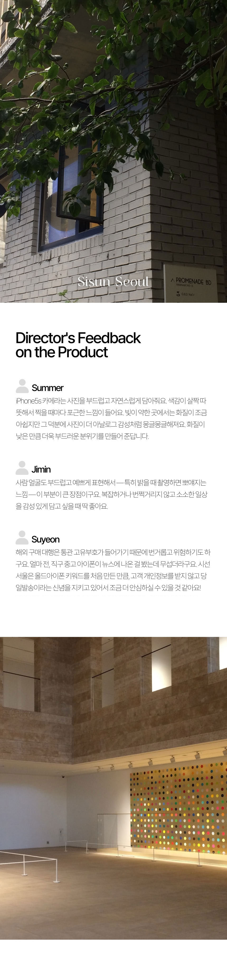 iPhone5s Sisun Seoul