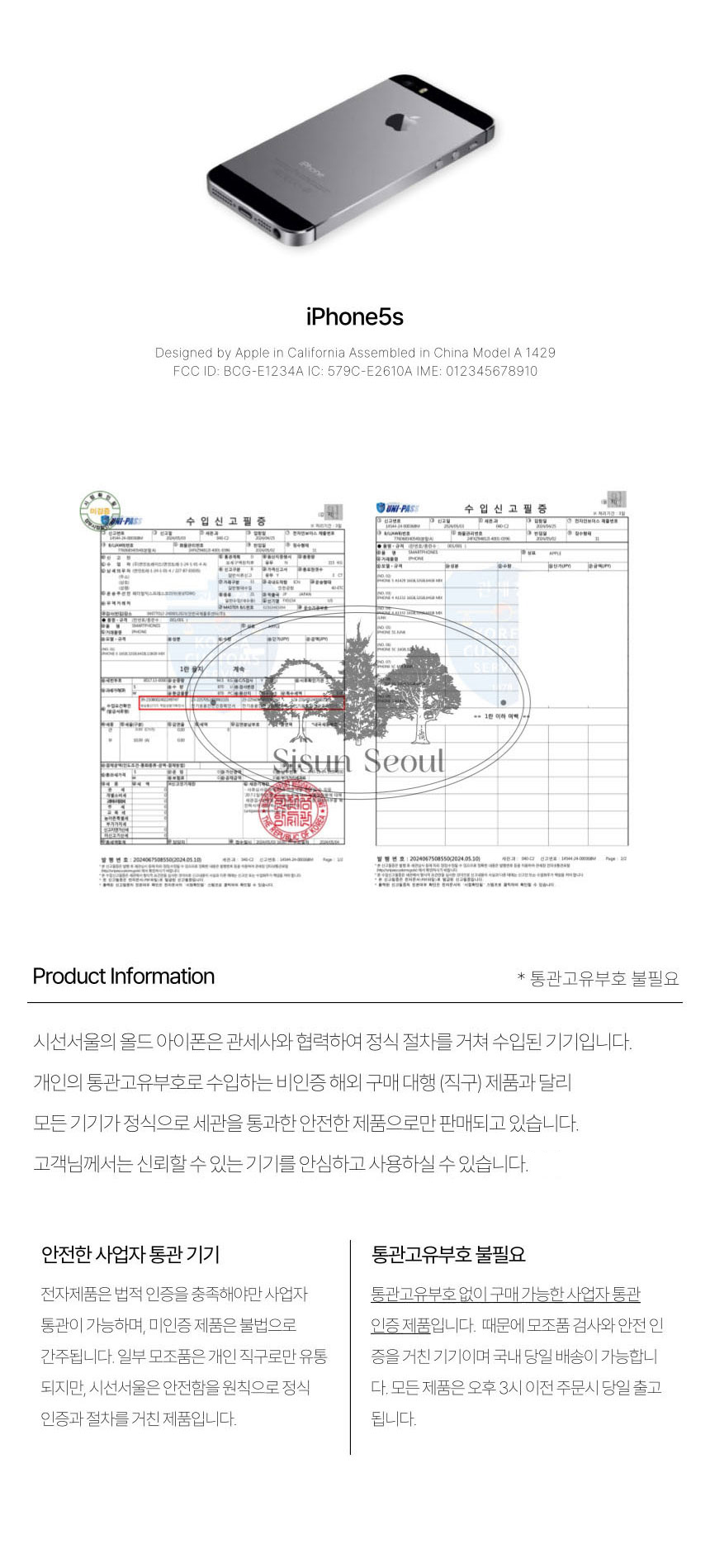 iPhone5s Sisun Seoul