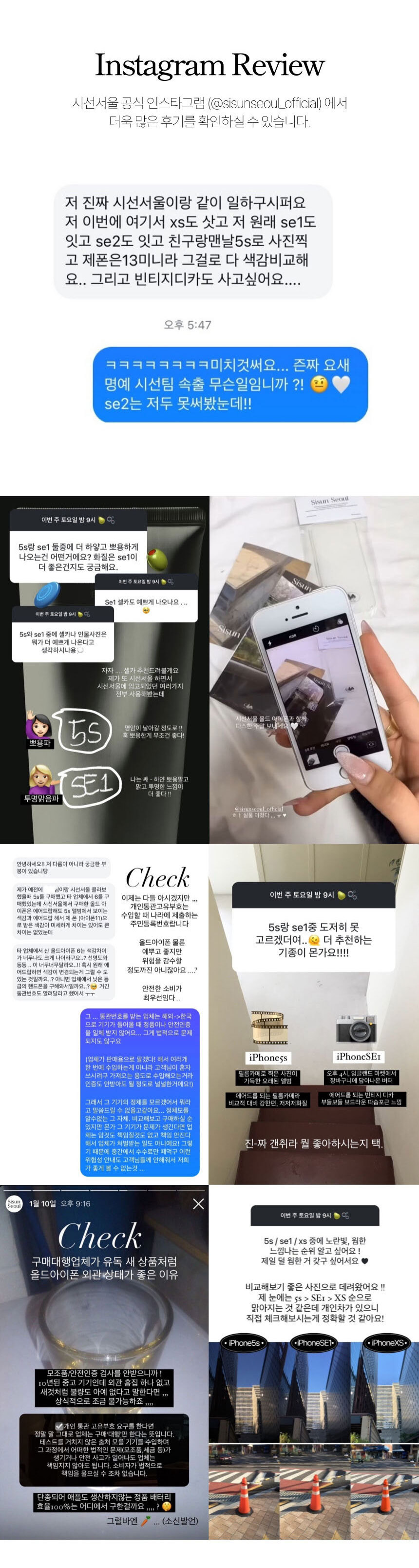 iPhone5s Sisun Seoul