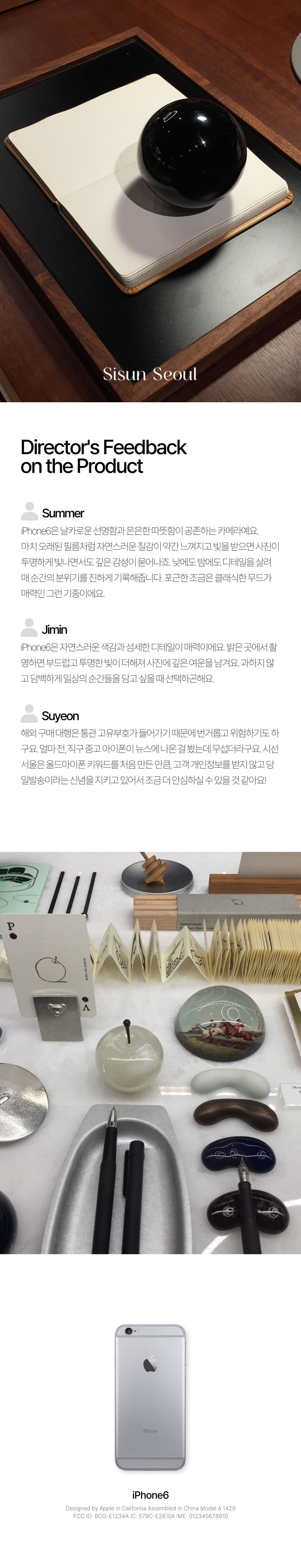 iPhone6 Sisun Seoul