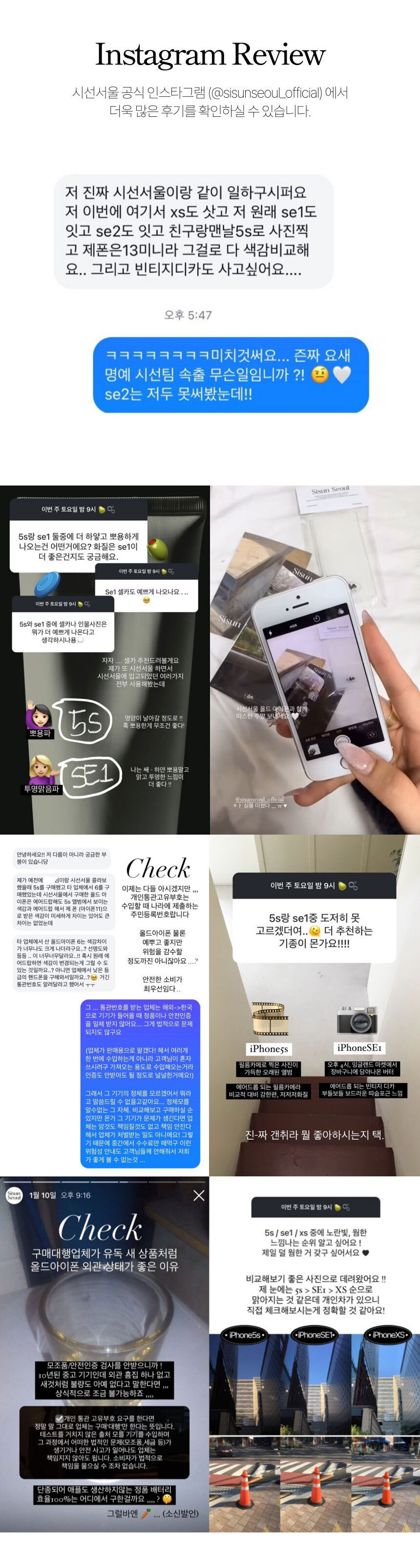 iPhone6 Sisun Seoul
