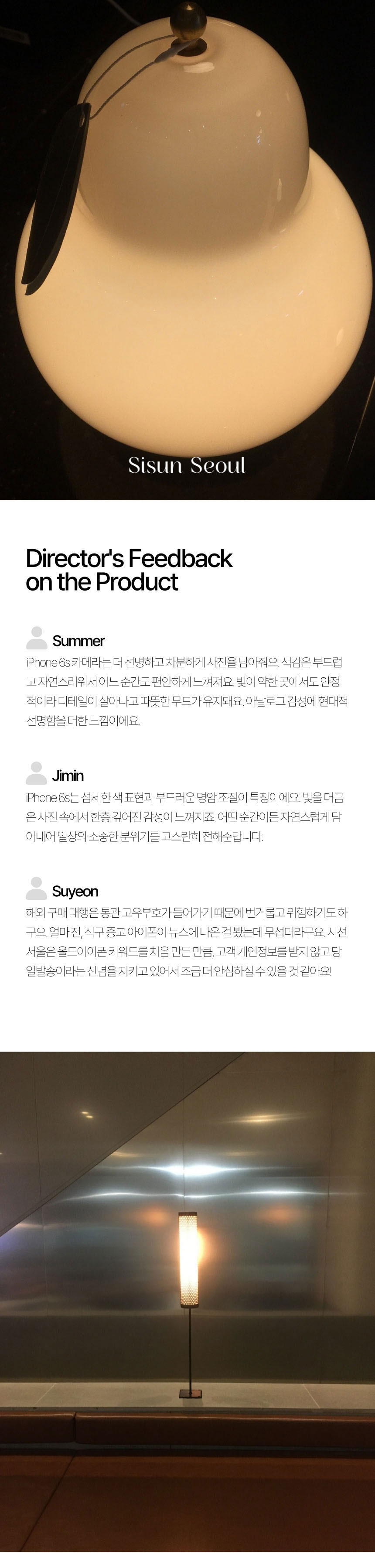 iPhone6s Sisun Seoul
