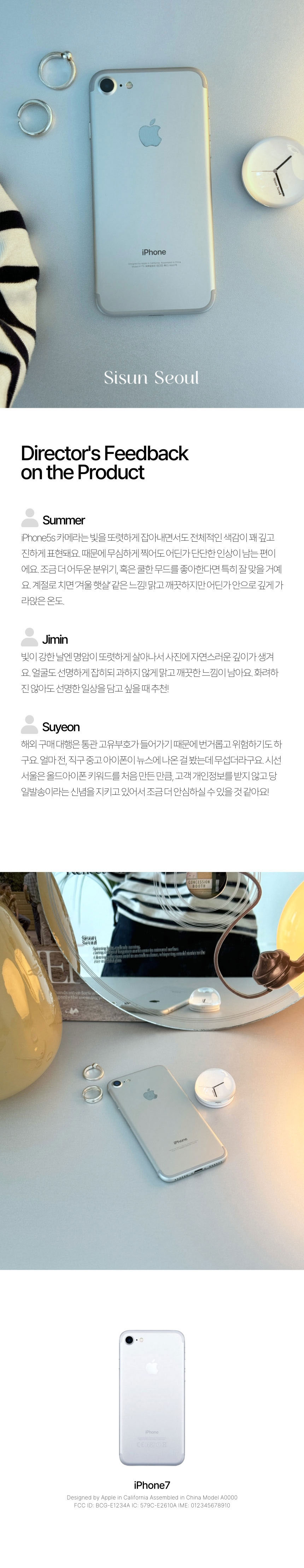 iPhone7 Sisun Seoul