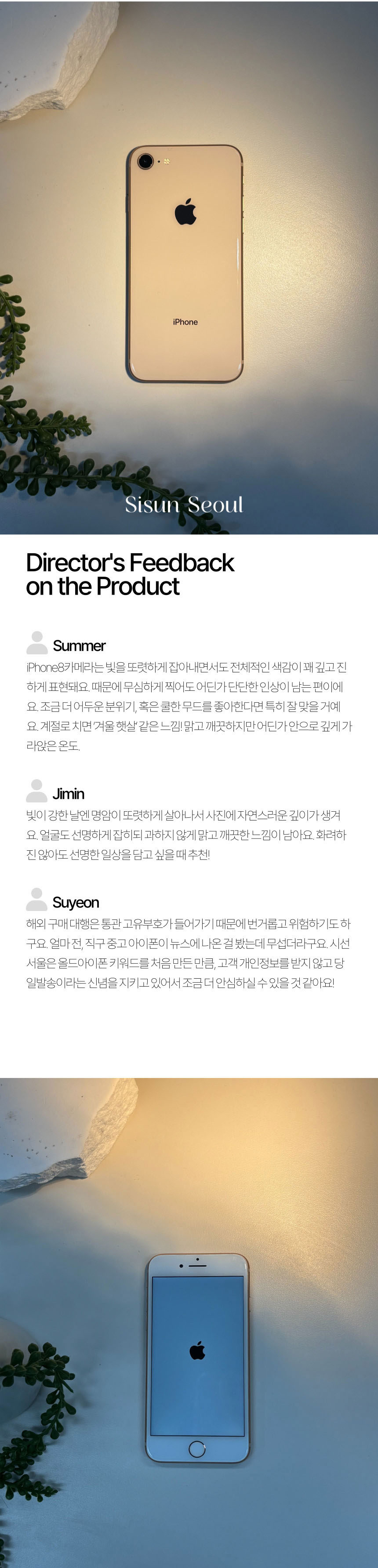 iPhone8 Sisun Seoul