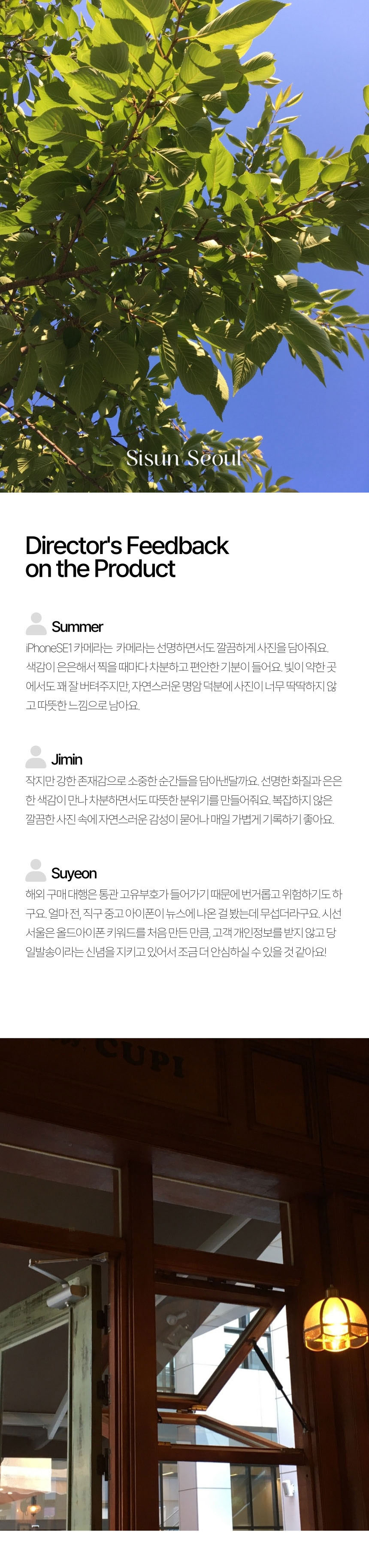 iPhoneSE1 Sisun Seoul