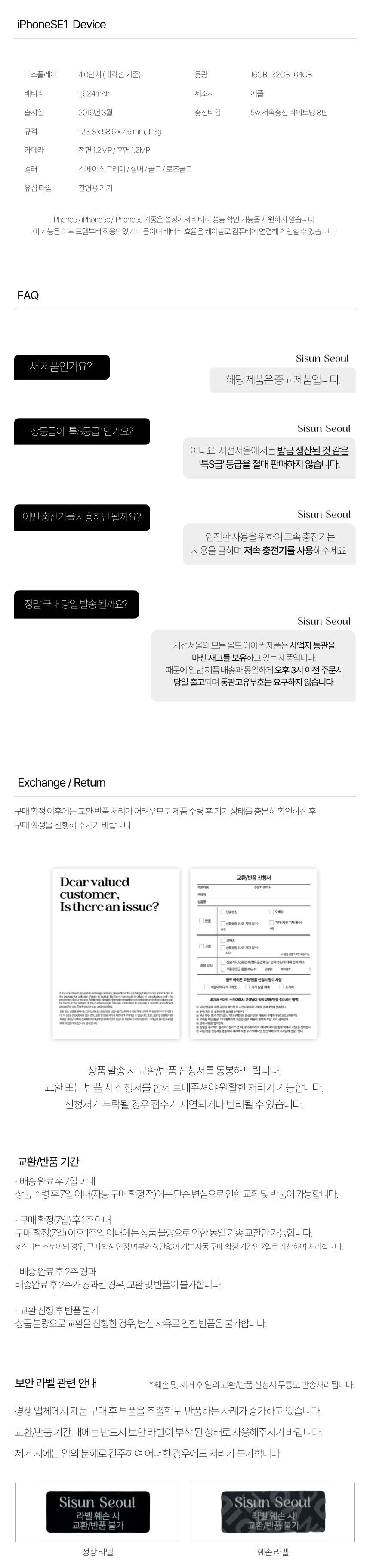 iPhoneSE1 Sisun Seoul