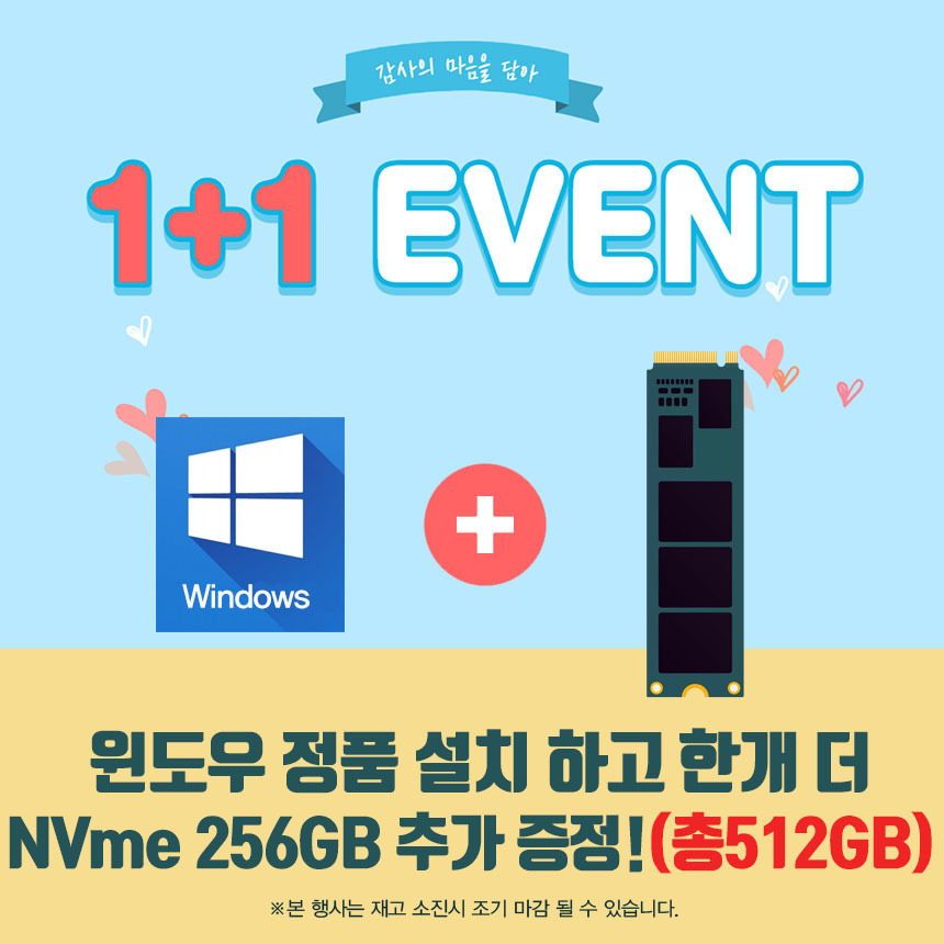 NVME_EVENT_100ST_Win%2B256%2B256%202.jpg