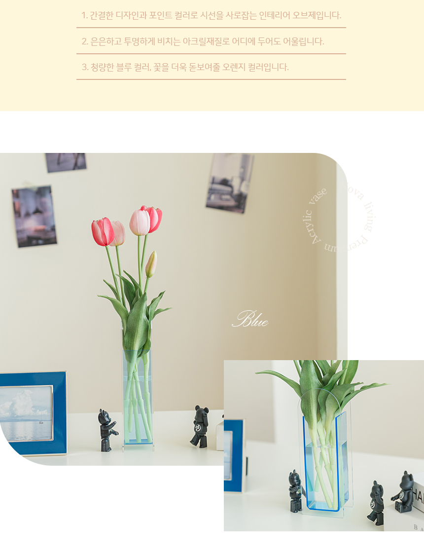 노바리빙 아크릴화병 상세 이미지 2