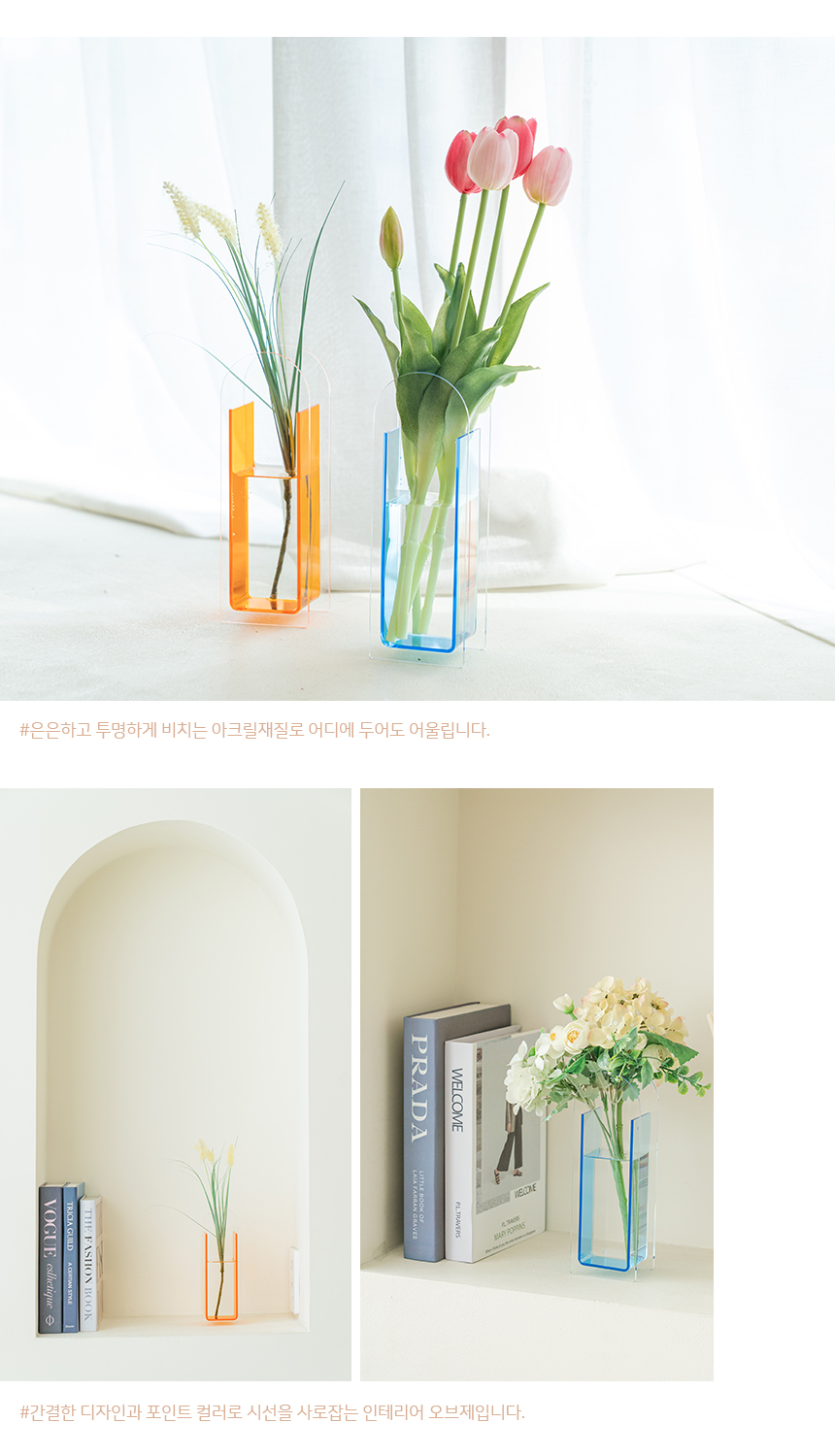 노바리빙 아크릴화병 상세 이미지 6