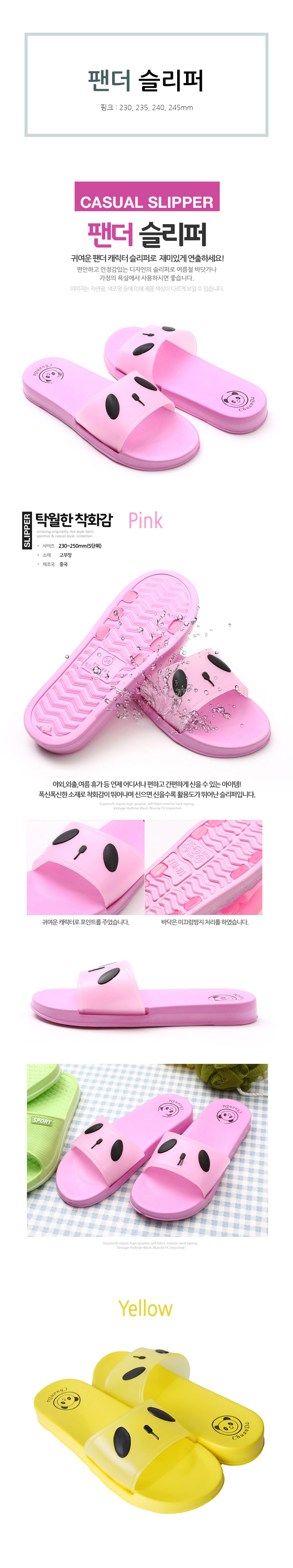 slipper_24.jpg