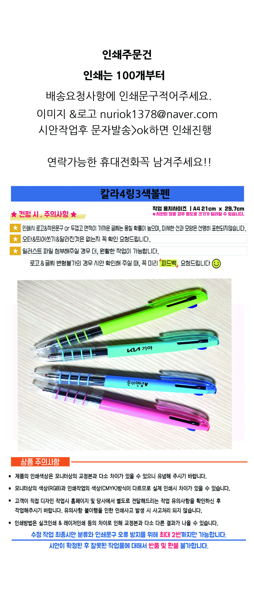3pen%2011.jpg