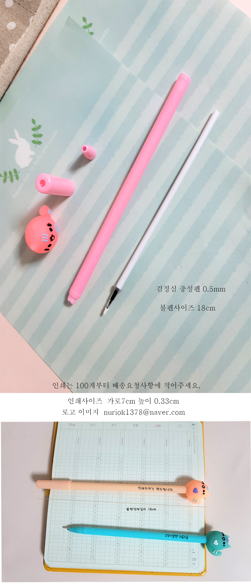 cat%20gel%20pen%202.jpg