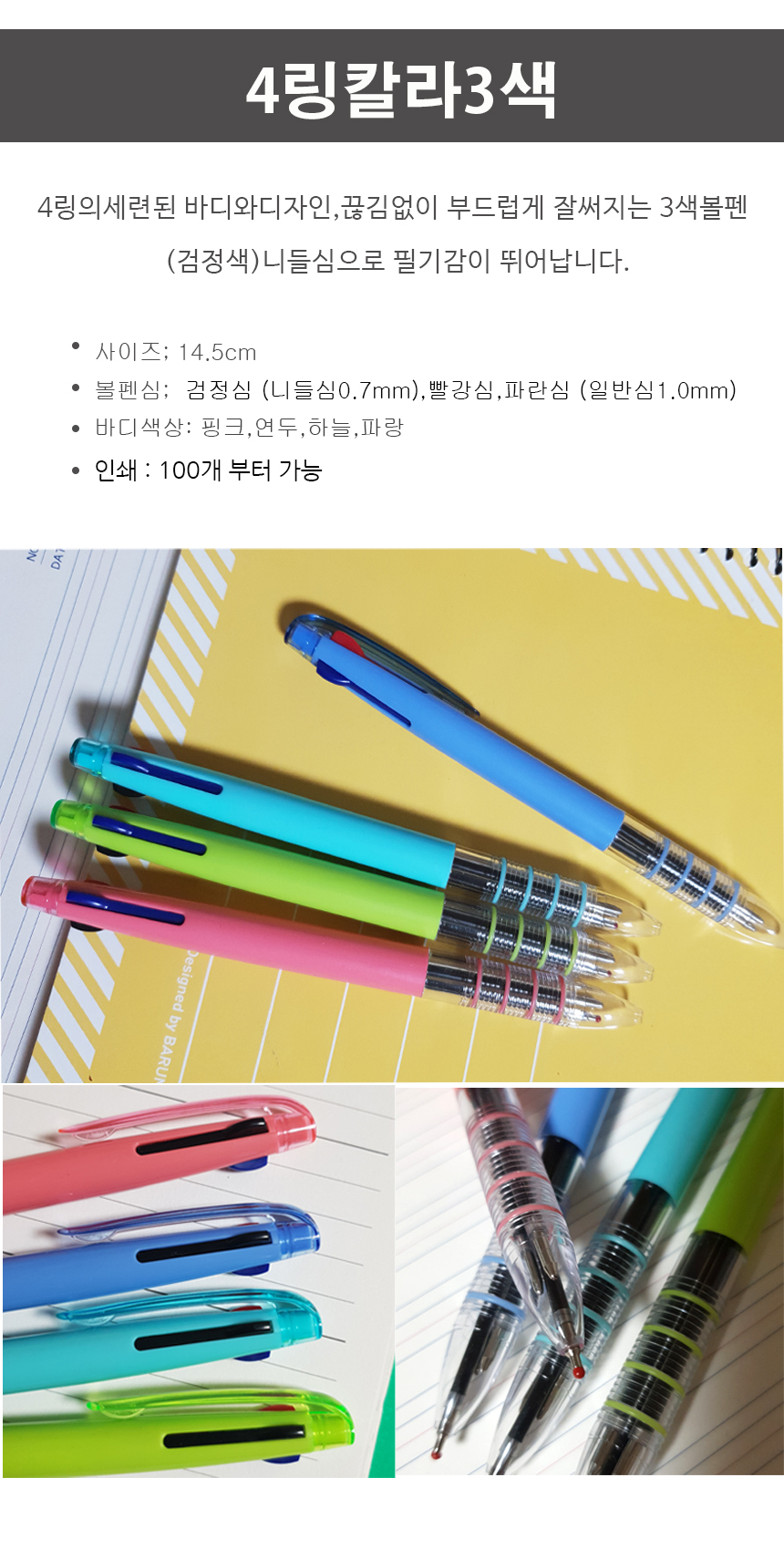 collar3%20pen%2001.jpg