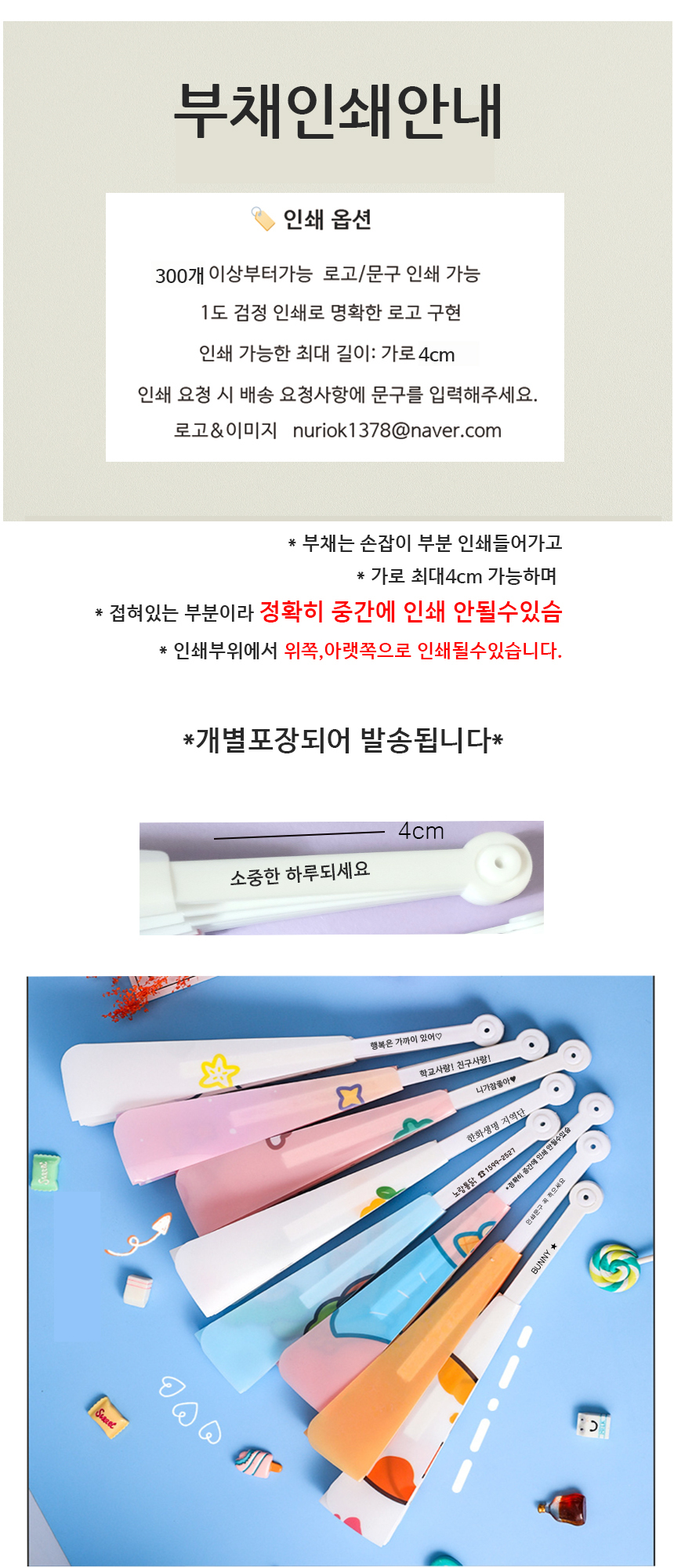 cute%20cartoon%20folding%20fan25%205%20%EB%B3%B5%EC%82%AC.jpg