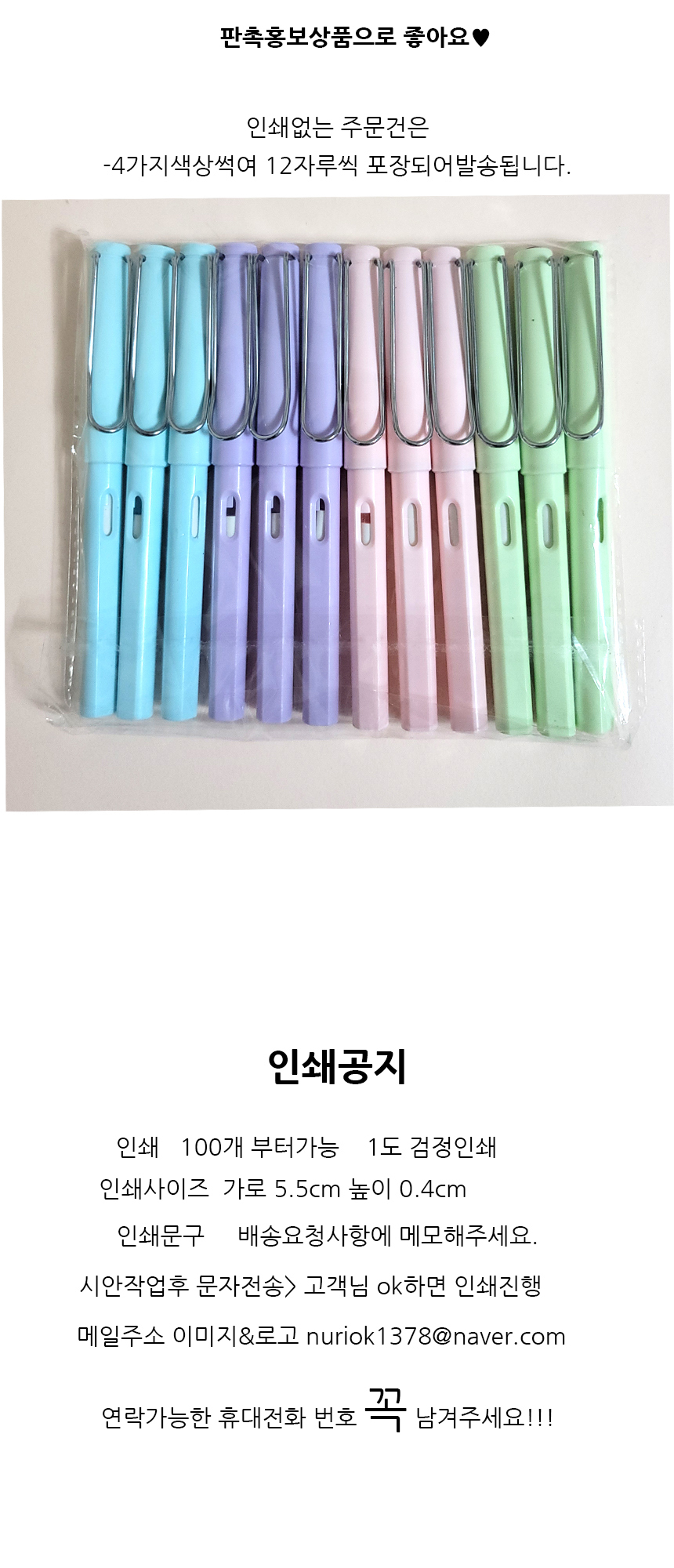 pen%2070.jpg