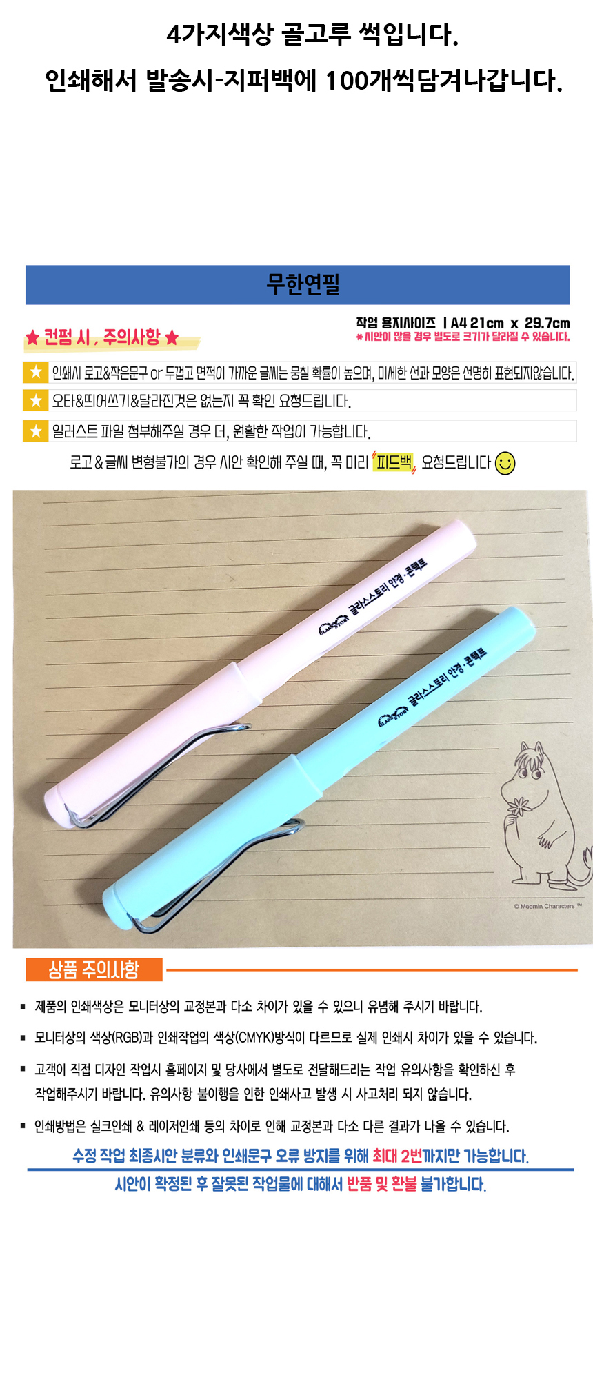 pen%2080.jpg
