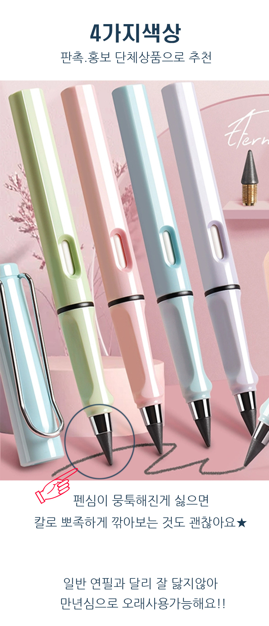 pen90.jpg