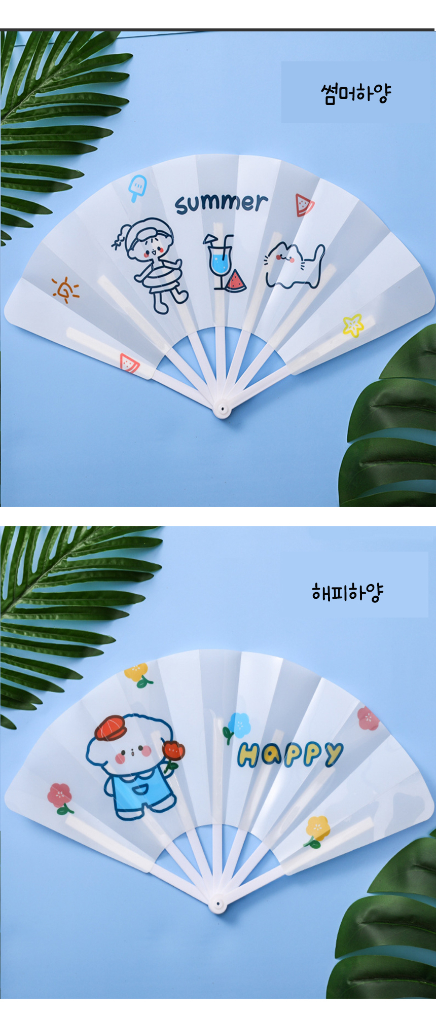 cute%20cartoon%20folding%20fan10.jpg