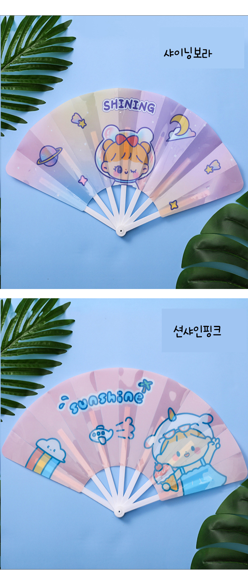 cute%20cartoon%20folding%20fan11.jpg