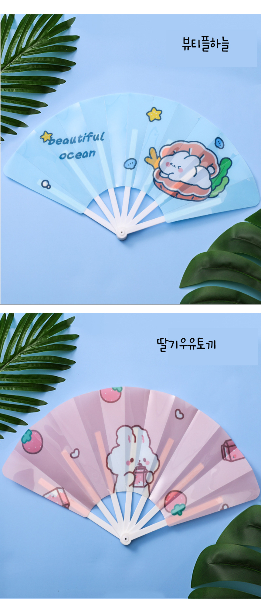 cute%20cartoon%20folding%20fan12.jpg