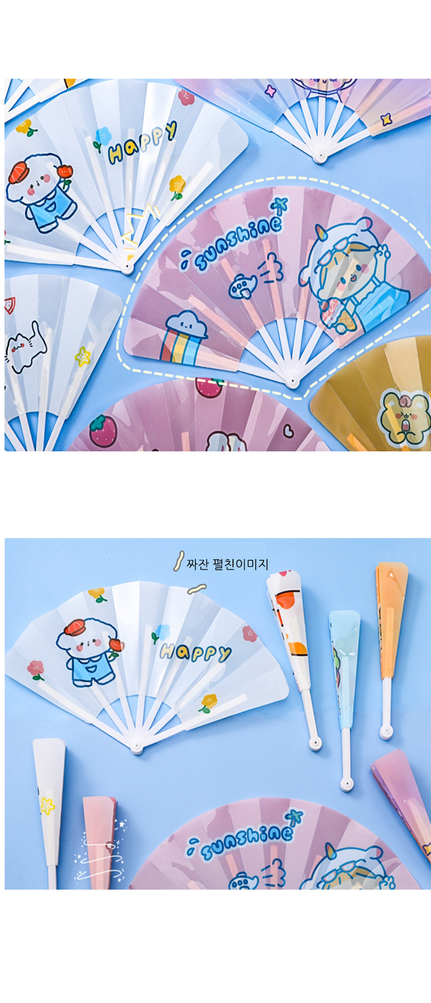 cute%20cartoon%20folding%20fan3.jpg