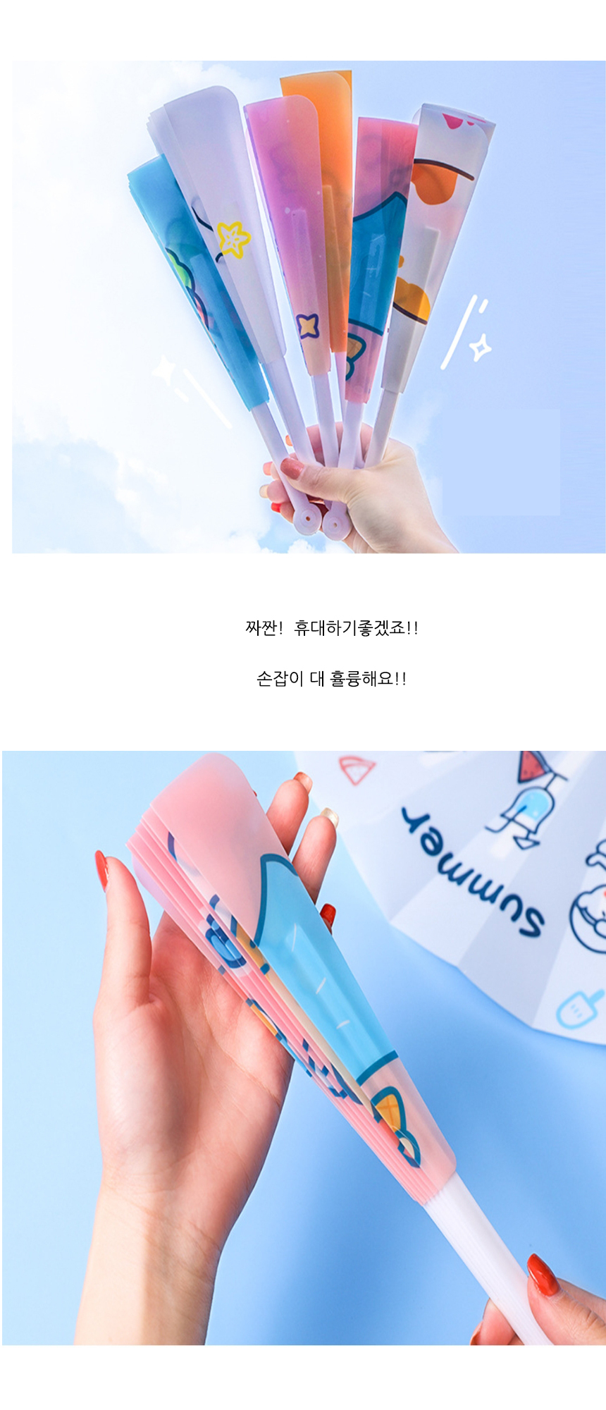 cute%20cartoon%20folding%20fan4.jpg
