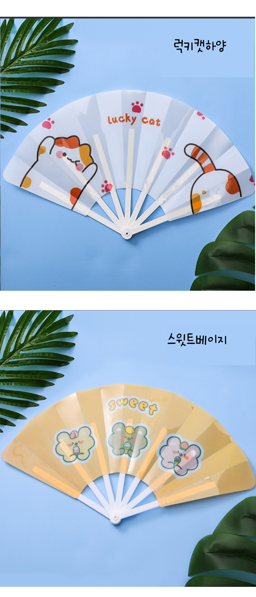 cute%20cartoon%20folding%20fan7.jpg