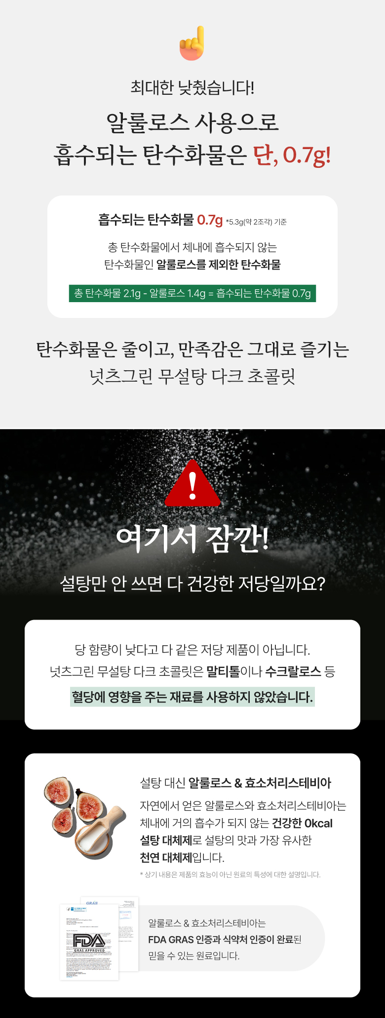넛츠그린 무설당 다크 초콜릿바 72% 70g