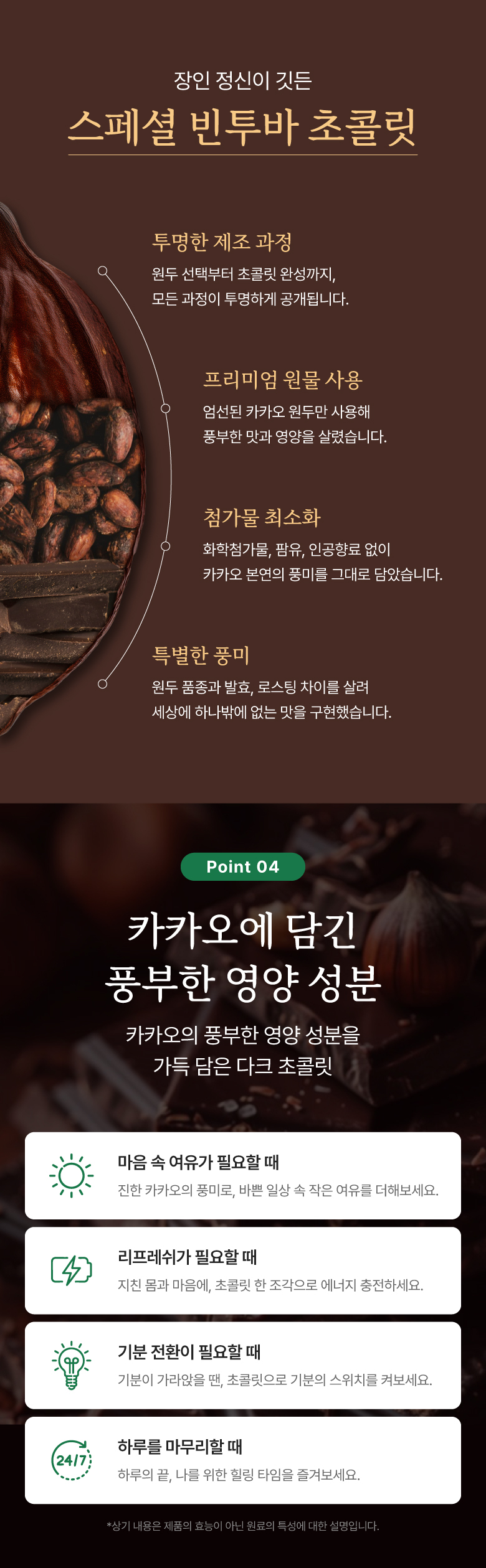 넛츠그린 무설당 다크 초콜릿바 72% 70g