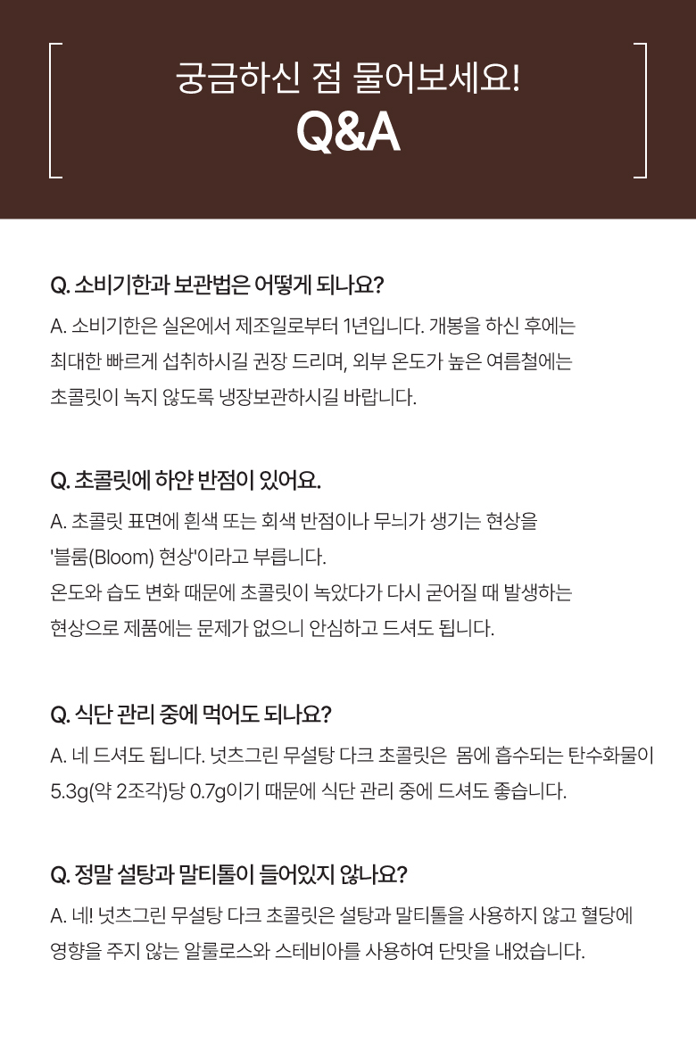 넛츠그린 무설당 다크 초콜릿바 72% 70g