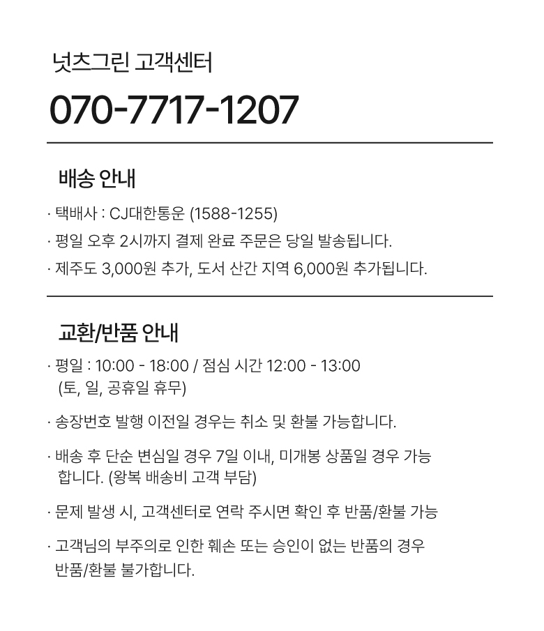 넛츠그린 무설당 다크 초콜릿바 72% 70g