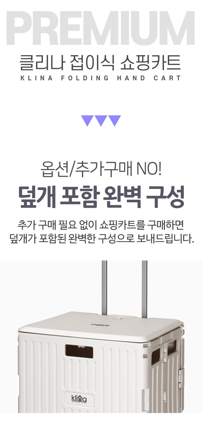 클리나 4바퀴 접이식 폴딩카트 핸드카트 쇼핑카트(덮개일체형) 상세 이미지 19