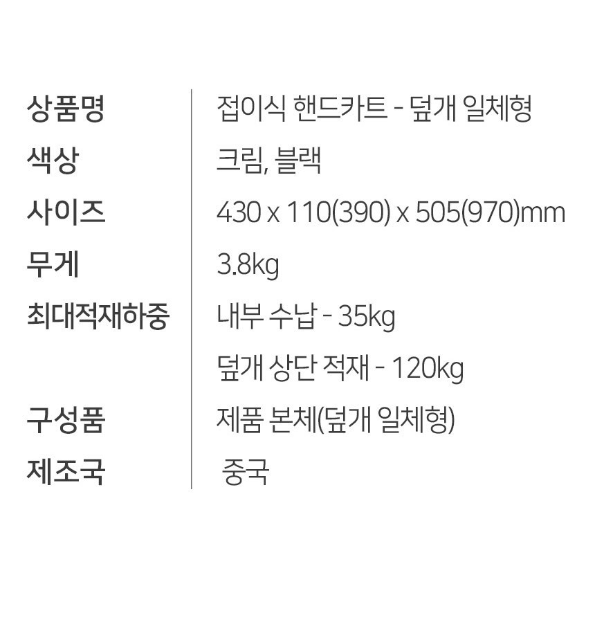 클리나 4바퀴 접이식 폴딩카트 핸드카트 쇼핑카트(덮개일체형) 상세 이미지 23