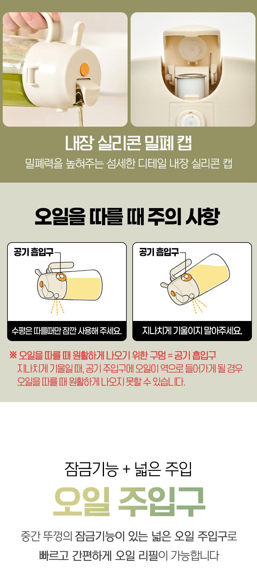 클리나 투웨이 유리 스프레이 기름병 간장병 오일병 2종 세트 상세 이미지 7