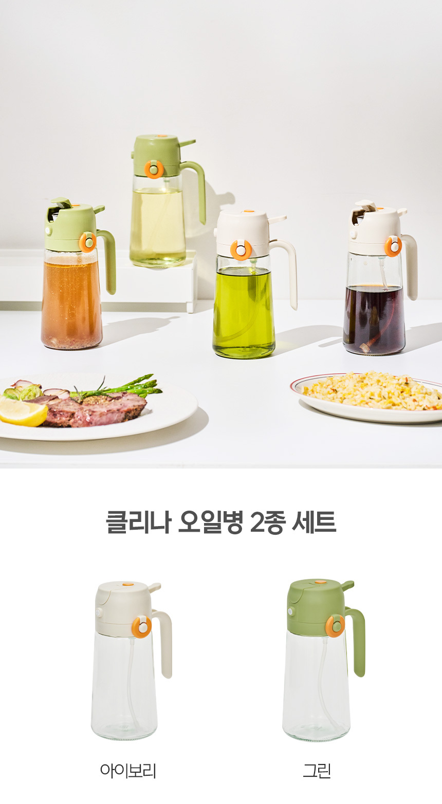 클리나 투웨이 유리 스프레이 기름병 간장병 오일병 2종 세트 상세 이미지 15