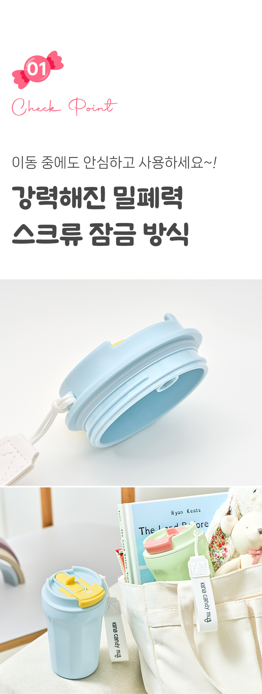 클리나 캔디머그 보온보냉 스텐 머그 텀블러 380ml 2개 상세 이미지 10