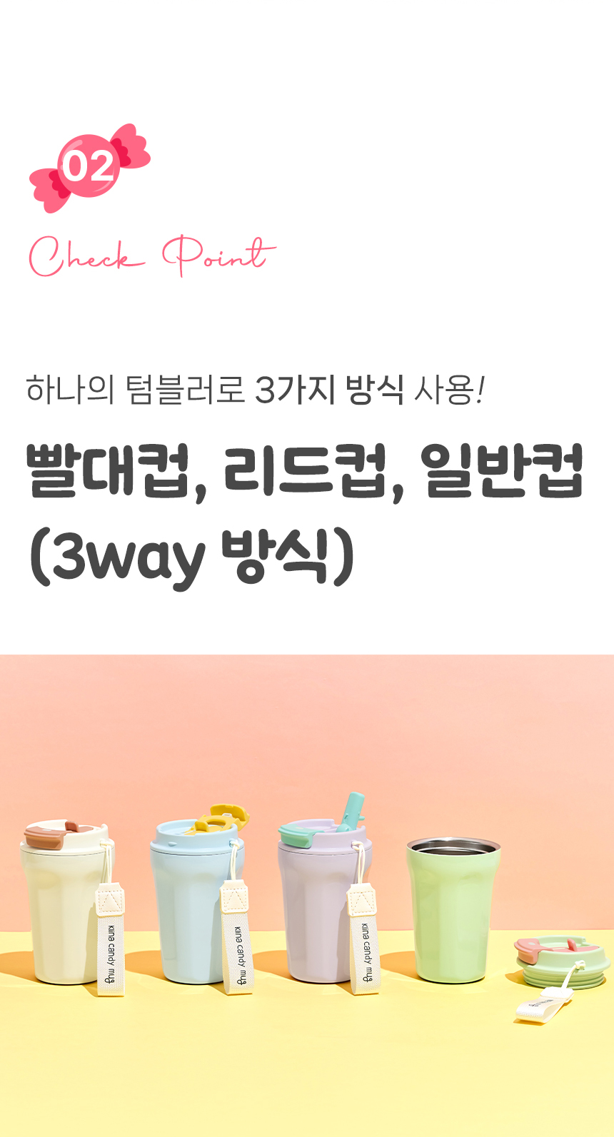 클리나 캔디머그 보온보냉 스텐 머그 텀블러 380ml 2개 상세 이미지 11