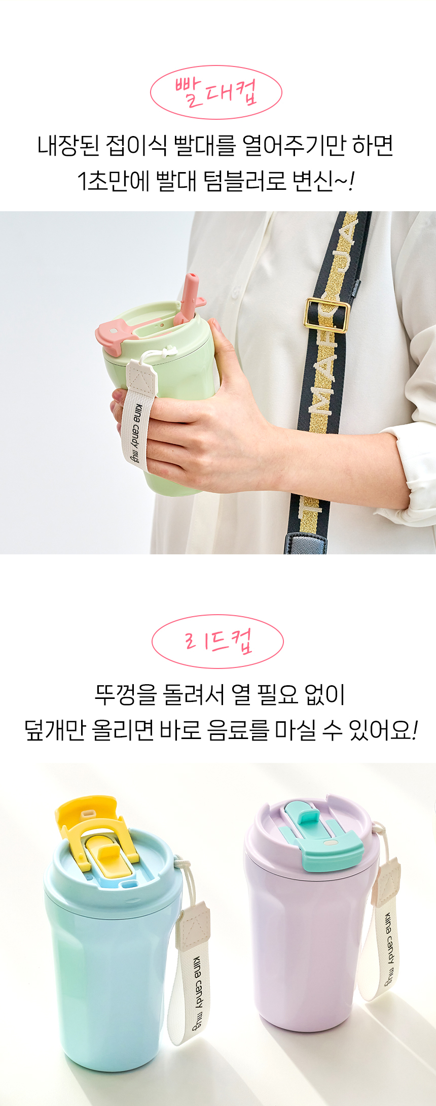 클리나 캔디머그 보온보냉 스텐 머그 텀블러 380ml 2개 상세 이미지 12